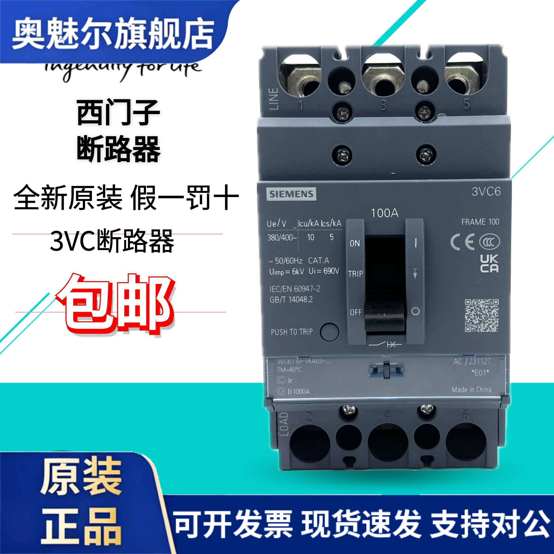 全新原装西门子3VC6型塑壳断路器3P/4P TMF空气开关漏电保护器