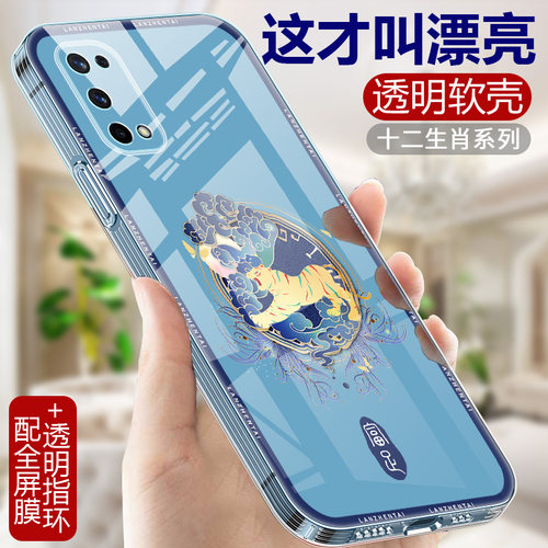 十二生肖适用RealmeX7手机壳X7Pro直边透明软壳女OPPORealmeX7Pro至尊版全包防摔套女生Por硅胶高级感外壳男
