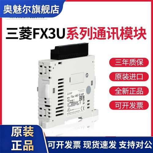 PLC FX3U-3A/4DA/4AD-ADP/232ADP/485ADP-MB扩展模块板件