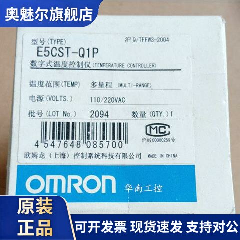 温控器 E5CST-R1KJ E5CST-Q1KJ E5CST-Q1P E5SCT-R1P