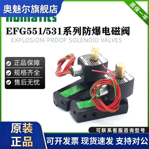 ASCO防爆电磁阀G551B401MO/EFG551G401MO/8551B401MO/B402/B417MO