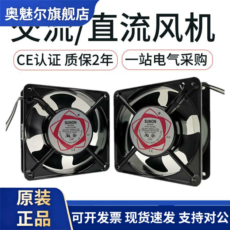 适用12038 220V工业散热风扇8025变频器风扇15050机柜风机DP200A