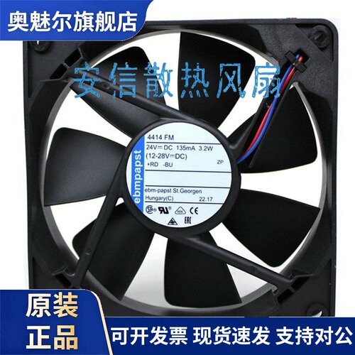 适用4414F/2/37/39/2D/2G/2M/2L/D/G/M/L高端设备24V风扇4484F/44