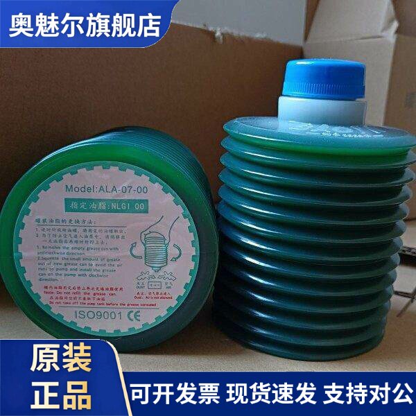 群志、台群、海天、乔峰机床加工中心奶油宝腾润滑油脂ALA-07-00