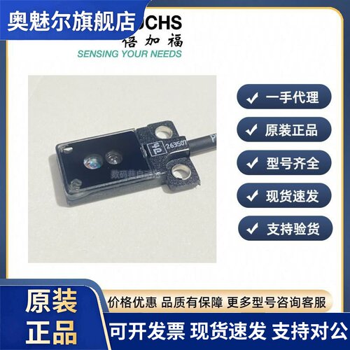 倍加福原装正品(PEPPERL+FUCHS)光电传感器(263507) OBT30-R3F-E2