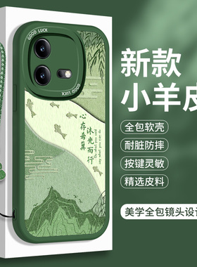 iQooNeo9手机壳新款vivoiQooNeo8pro硅胶vivoNeo9spro小羊皮iQ00Neo9sp+爱酷iqoo保护套iqneo防摔por十全包女