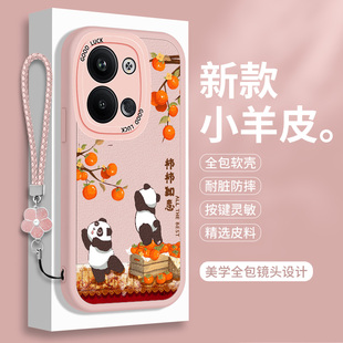 适用OPPOReno9的手机壳5G小羊皮Reno9pro十硅胶兔子Reon9por+熊猫全包95保护套0pp0小众opρo男女oppo防摔Ren