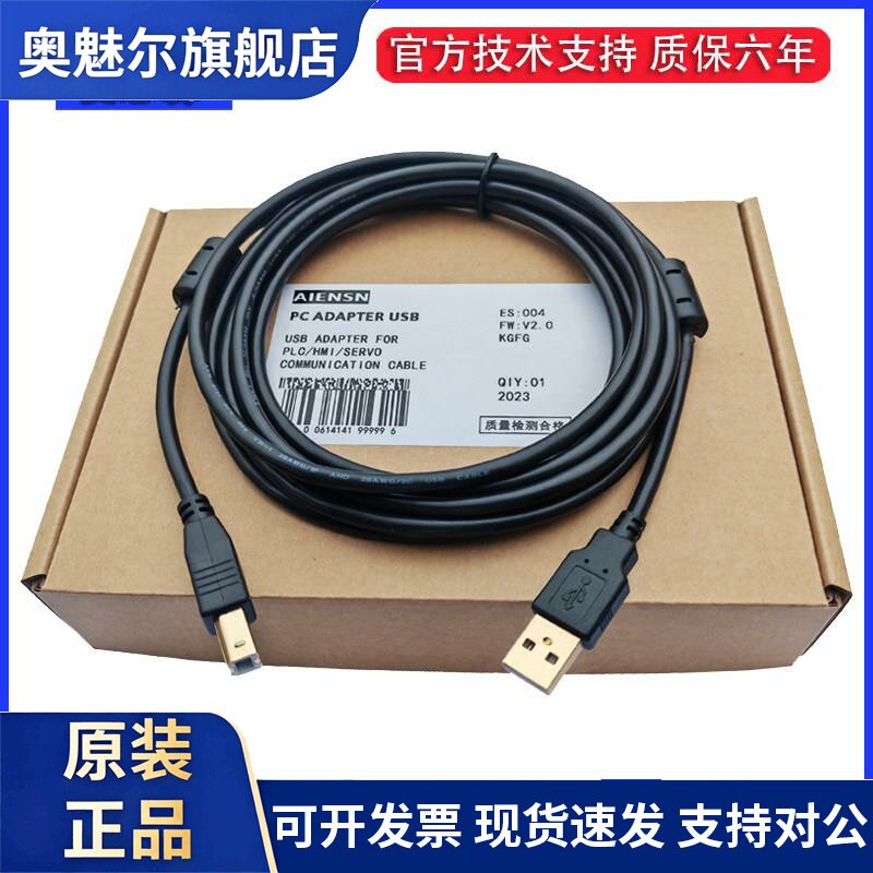 NCR-DCC0A2B-801F交流伺服驱动器与电脑通讯数据线调试USB双磁环