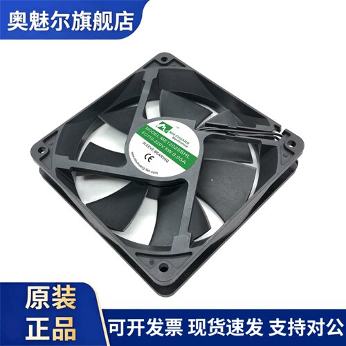 适用节能ME12025SHL轴流风机 0.05A 12CM EC110V-220V 机箱柜散热