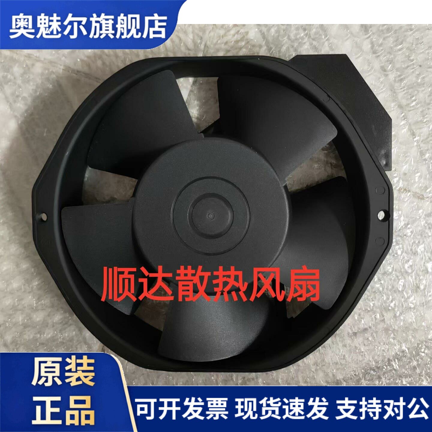 适用CCC145FZY2NYD4-3F 220V轴流风机50W 17238机柜散热风扇
