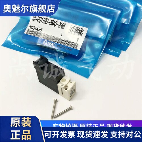 日本SMC原装正品10-VQ110U-5MO-X46/X479/X153 VQ111U-5LO-X480