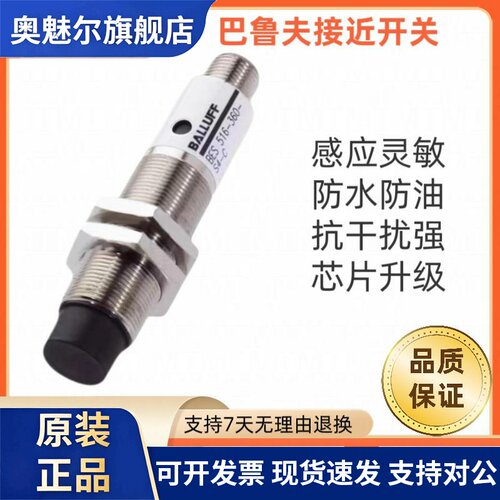 巴鲁夫BES 516-324-G-E4-C-02 516-325-S4-C BES 516-370-S4-C