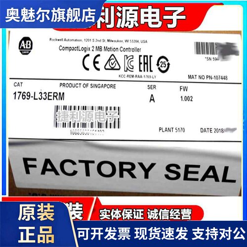 全新原装AB模块CPU单元1769-L33ERM 现货 包邮
