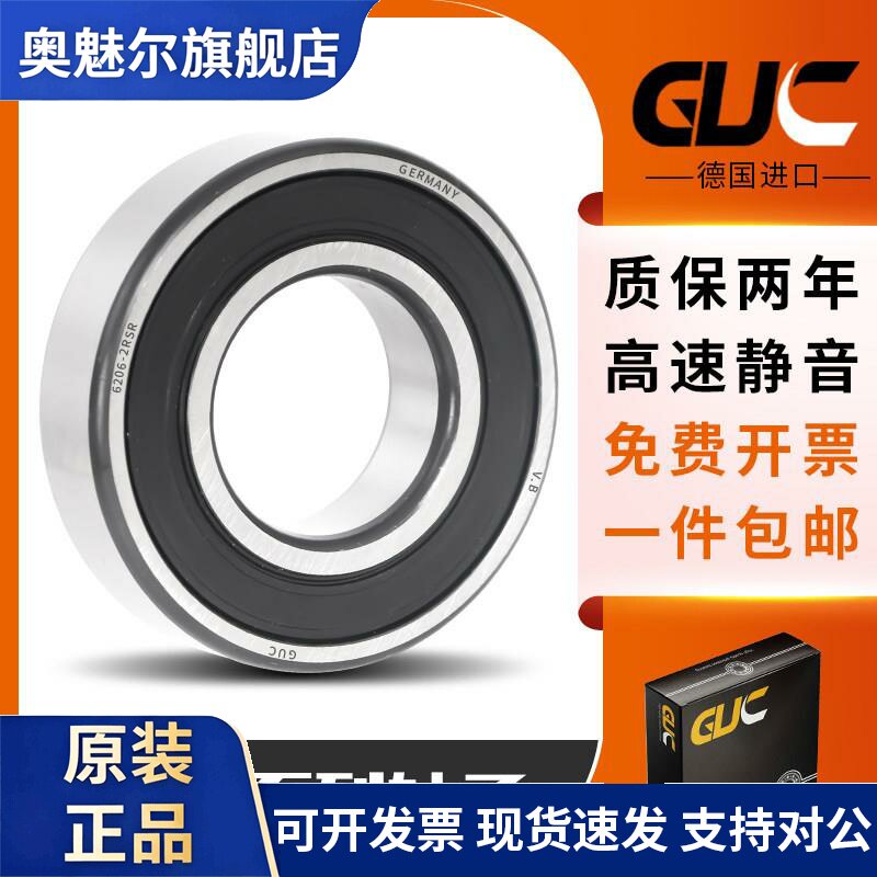 日本GUC进口轴承6014 6015 6016 6017 6018 6019 6020 2RS ZZ DDU