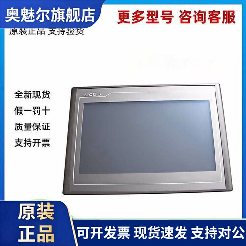 昆仑通态触摸屏TPC4013Ef/4013El/4023Ei1570Gi/7032Kx/1071Gt/Gi