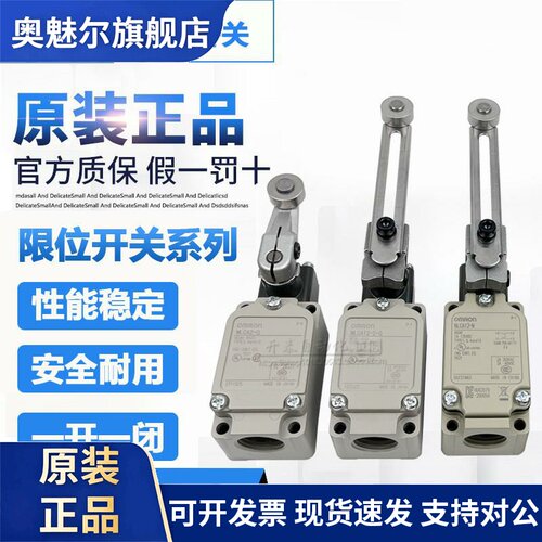 WLNJ-N WCA12-2N-N WLD2 HL5300 WLCA2-Q原装正品OMRON极限开关