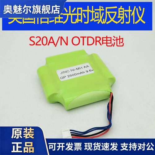 适用适用于美国信维光时域S20A S20T S20N S20B OTDR反射仪电池9.6V