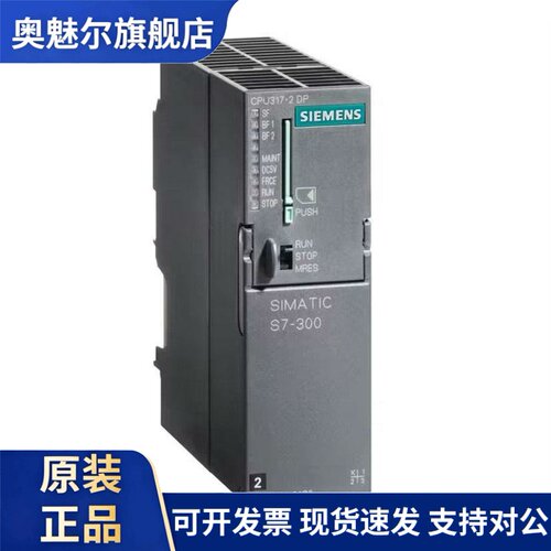 ?西门子S7-300PLC 317模块 6ES7317-6FF04/7TK10/7UL10-0AB0