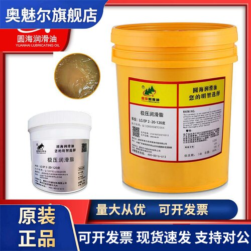 LGEP2进口品质油脂LGHP2/LGLT2工业高性能极压润滑脂16公斤