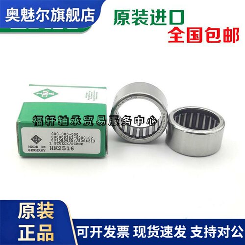 德国进口INA单向滚针轴承RC040708 061008 081208 101410 121610
