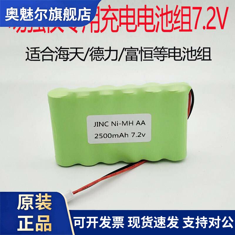 适用适配海天德力场强仪HT828A HT828B HT870A HT870B HT870C充电电池