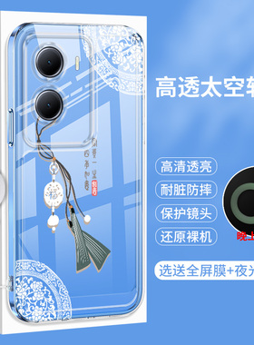 vivoY35十的手机壳硅胶Y35M+透明voviy中国风vovoy高级感viviy全包防摔软壳女vivo步步高加plus软保护套女式