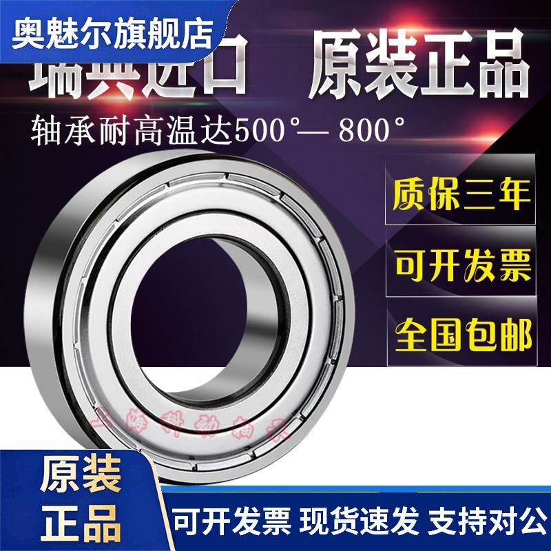 SKF进口轴承6209 6210 6211 6212 6213 6214 6215 6216Z 2Z RSC3