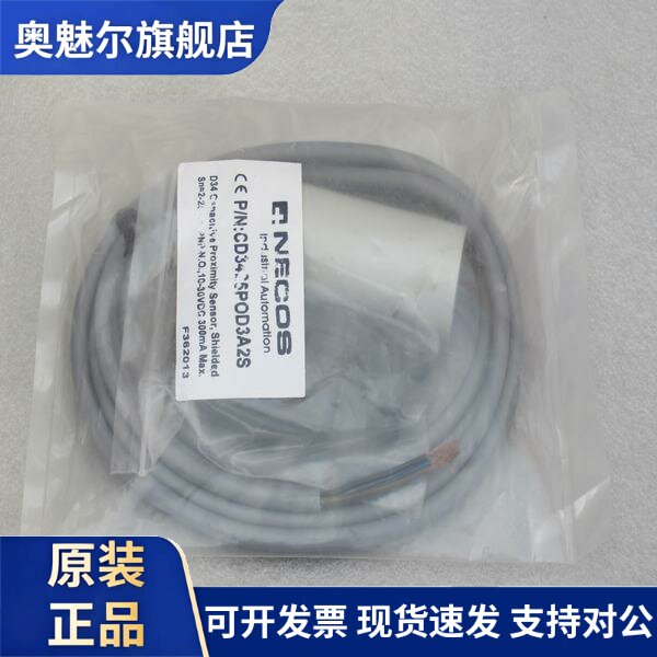 *现货销售*全新NECOS传感器CD3425POD3A2S现货 CD3425P0D3A2S