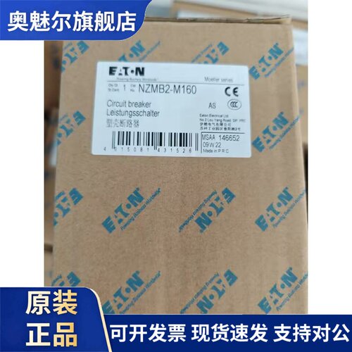 伊顿穆勒NZMB2-M160低分断电动机保护塑壳断路器原装正品