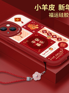 新年苹果14的手机壳iPhone14Plus小羊皮promax全包高级感pro防摔Por平果十四max硅胶ip软壳prom保护套i14女款