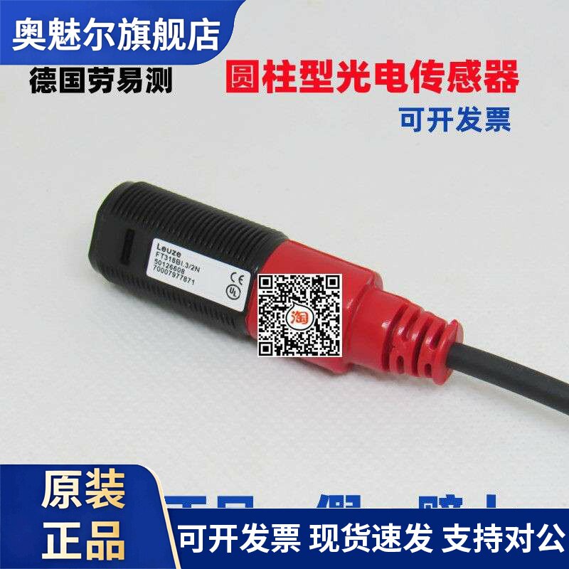 LEUZE劳易测传感器LE328 LE318B/2N 318BI LS328/9D光电318B/4P