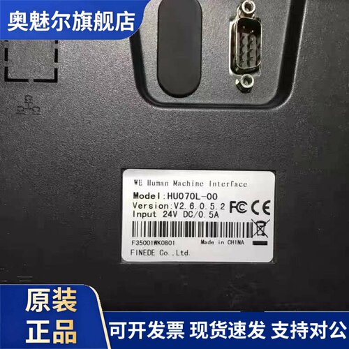 UniCon全系列全新原装老款永宏7寸触摸屏HU070L-00 HU102E-00