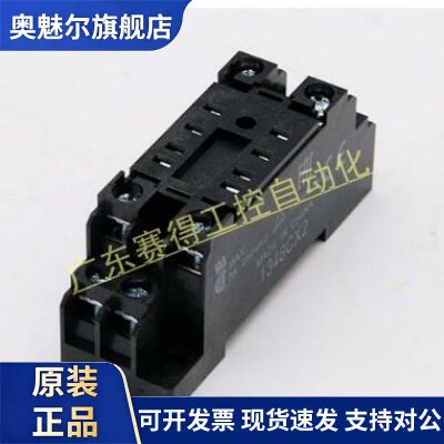 继电器底座PYF08A-E PYF14A-E PTF08A-E PTF14A-E PF083A-E 现货