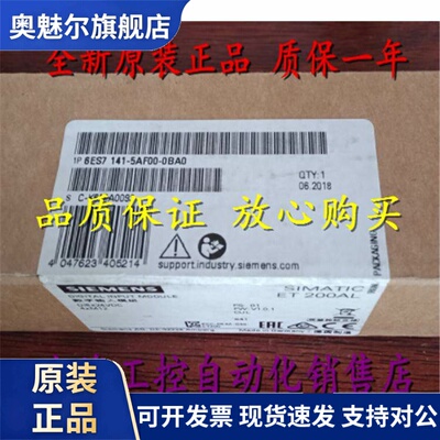 6ES7141-5AF00-0BA0 西门子ET200AL数字输入模块6ES71415AF000BA0