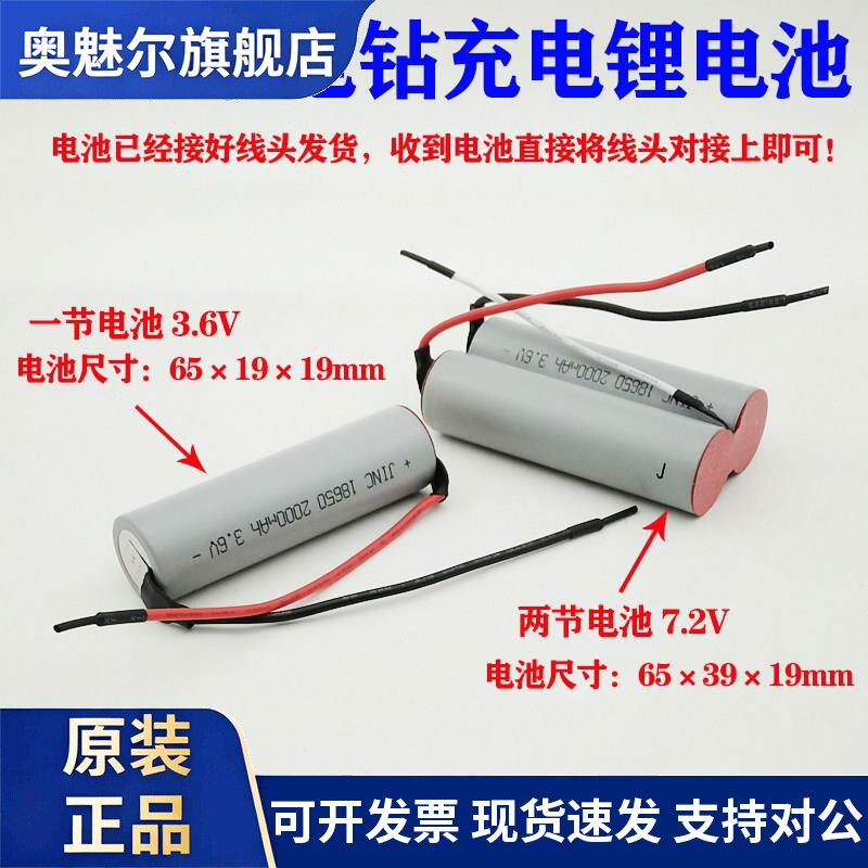 适合宜家手电钻电池3.6v7.2v1500 2000mAh电动工具螺丝起子锂电池
