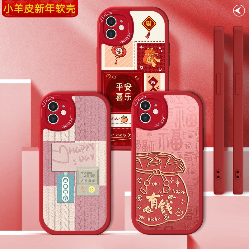 蛇年苹果11手机壳红色iPhone11Pro新年ProMax小羊皮硅胶i11本命年ipone诸事顺利Por国风全包max防摔pm套男女