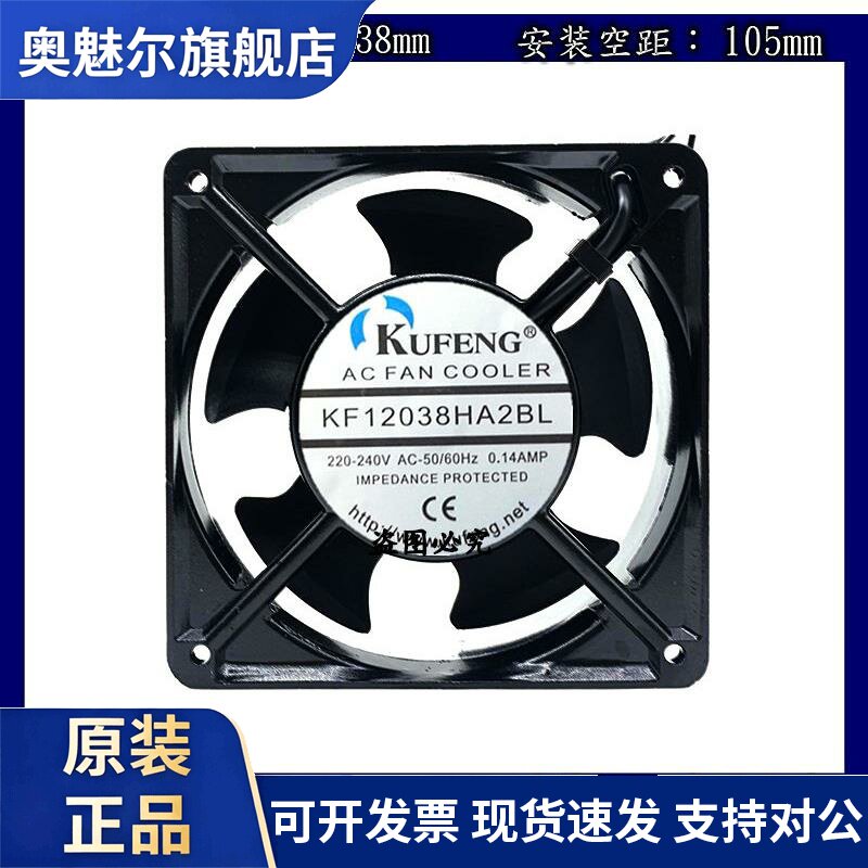 适用现货供应12038工业风机220v散热风扇双滚珠轴承尺寸120*120*3