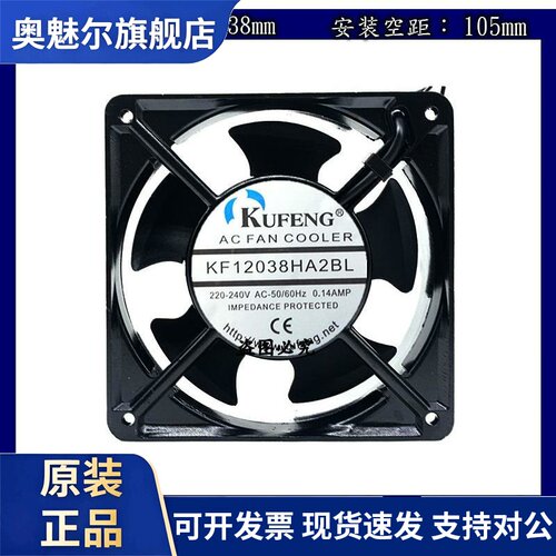 适用现货供应12038工业风机220v散热风扇双滚珠轴承尺寸120*120*3