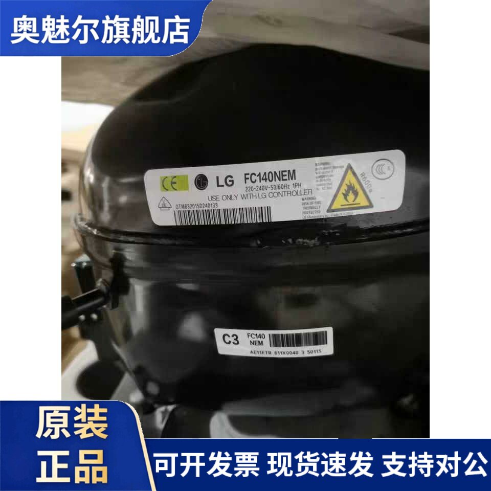 原装lg冰箱变频压缩机FC124NAME FC140NEM FLA150NBMA双门冰柜