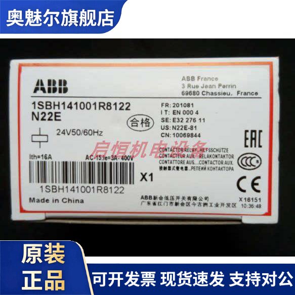 正品ABB接触器式继电器 N22E ,N31E, N40E, N44E, N62E