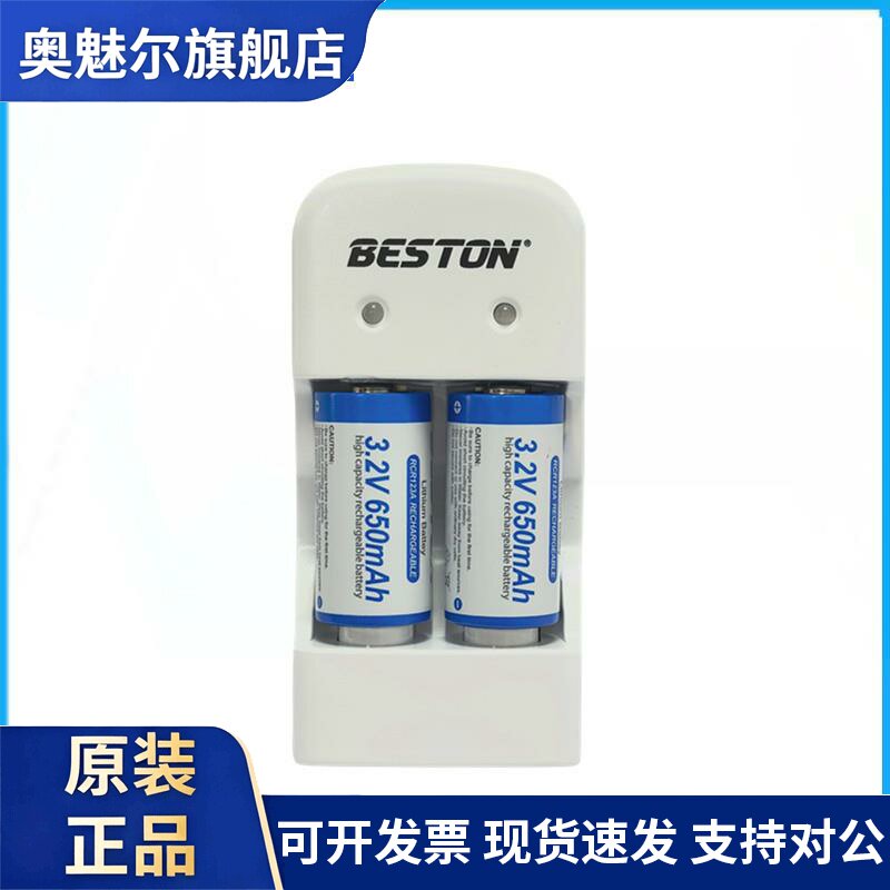 适用Beston佰仕通 RCR123A电池套装磷酸铁锂锂电池拍立得充电电池套装