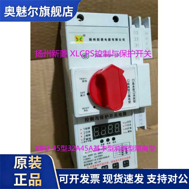 扬州新菱KBO控制与保护开关XLCPS-45M/340 37A 58A 80A 100A