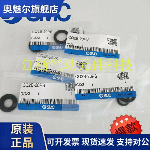 进口SMC维修包CDQ2A/CDQ2B密封圈CQ2A/CQ2B20/25/32/40/50/63/80