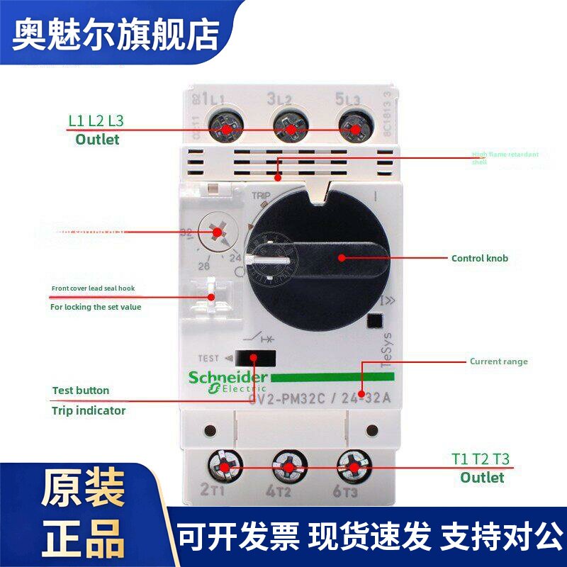 施耐德电机断路器电机保护器gv2 - pm10c0506c07c08c14c16c20c22c