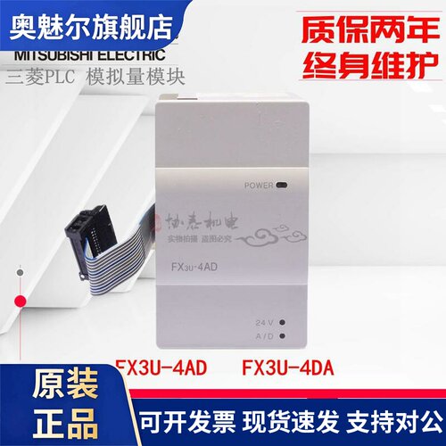三菱PLC模拟量扩展模块FX3U-4AD-4DA/232/485ADP-MB/1PG/TC-PTADP