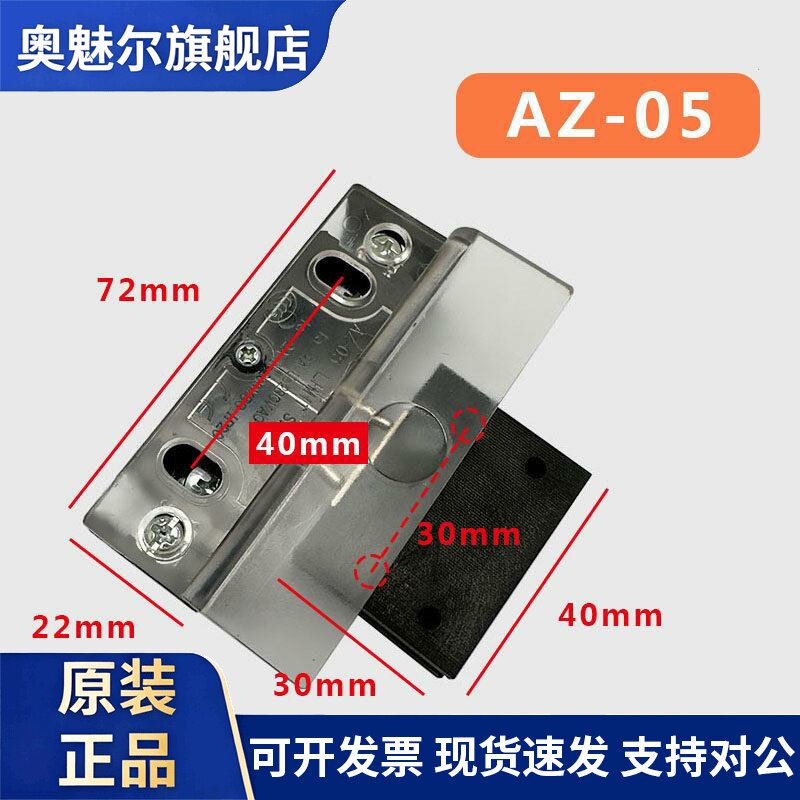 适用于东芝电梯二次门锁接点Az-05 051/Az-06餐梯厅门轿厢开关配