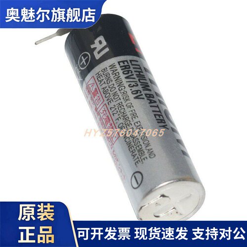 全新原装Toshiba东芝 ER6V(AA 3.6V )V2PN带焊脚 PLC 机器人电池