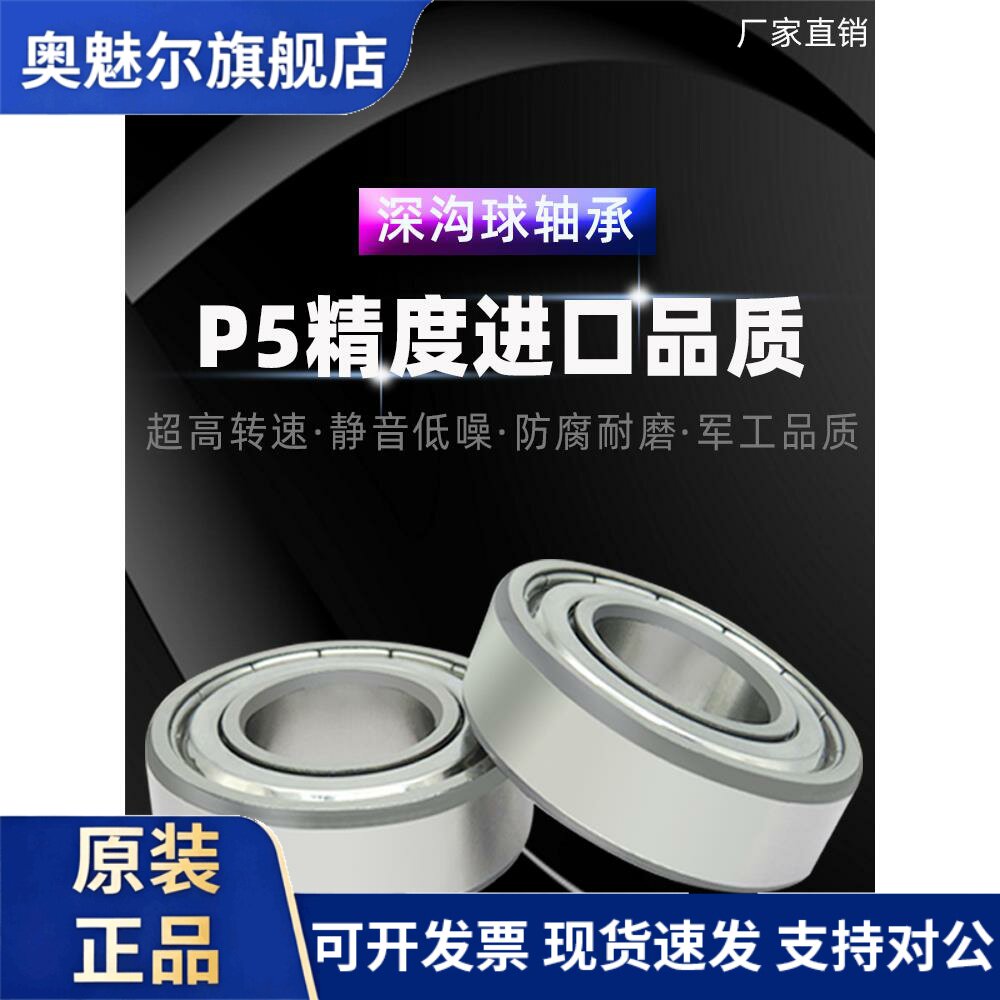 进口深沟球高速轴承大全6300/6301/6302/6303/6304/6305/6306ZZRS