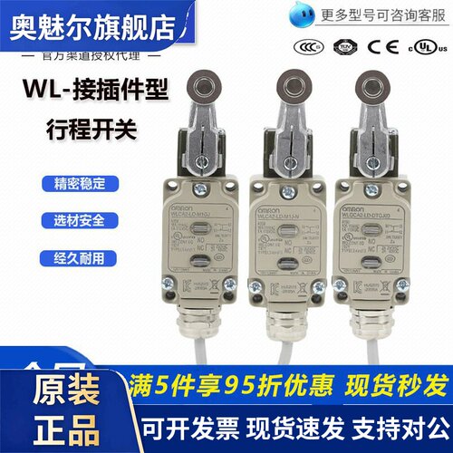 原装欧姆龙行程限位开关WLCA2-LD-M1JB-N WLH2 WLG2 WLGCA2 M1GJ