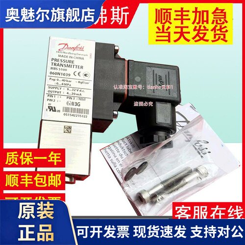 Danfoss丹佛斯MBS5100 060N1107 1032 1309 1019 1004压力传感器